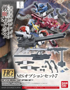 ACT HG 1/144 MS OPTION SET 7 Hobby