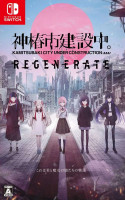 Kamitsubaki City Regenerate (import) NS