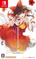 Touhou Gensou Mahjong (import) NS