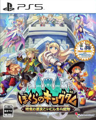 Kingdom's Return: Time-Eating Fruit and the Ancient Monster (Import) PS5