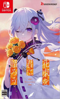 Perennial Dusk Kinsenka (Import) NS