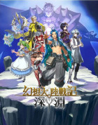 Brigandine Abyss  Limited version (Import) NS2