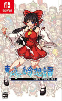 Touhou Shoujo Tale of Beautiful Memories Limited Edition (Import) NS