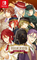 Meiji Tokyo Renka: Twilight Kiss  Limited Edition (Import) NS