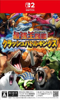 Sai-Kyo-Oh! Zukan: Classic Battle Kings (Import) NS2