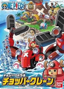 ONE PIECE CHOPPER ROBO 5 CHOPPER CRANE