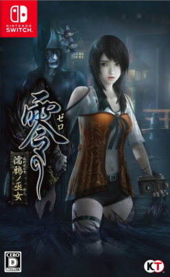 Fatal Frame Maiden of Black Water okładka japońska