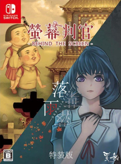 Behind the Screen & Defoliation Special Edition (import)