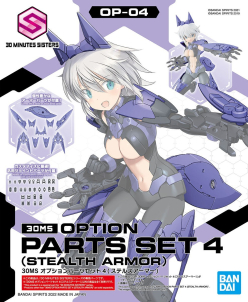 30MS OPTION PARTS SET 4 (STEALTH ARMOR)