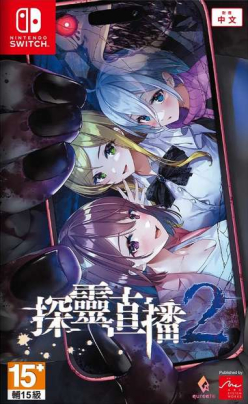 Livestream 2 Escape from Togaezuka Happy Place (import)