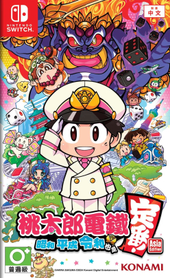 Momotaro Dentetsu: Showa, Heisei, Reiwa mo Teiban! (import)