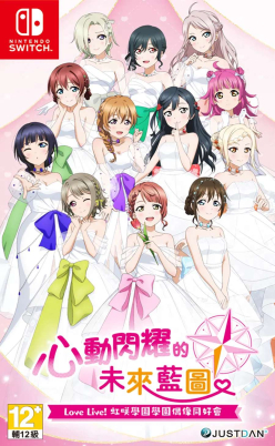 Love Live! Nijigasaki High School Idol Club TOKIMEKI Roadmap to the Future (import)