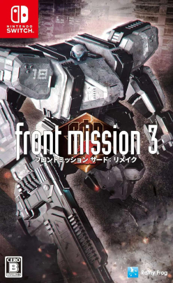Front Mission 3 Remake (import)