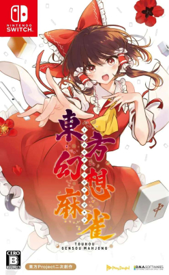 Touhou Gensou Mahjong (import)