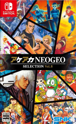 ACA NEOGEO Selection Vol. 8 (import)