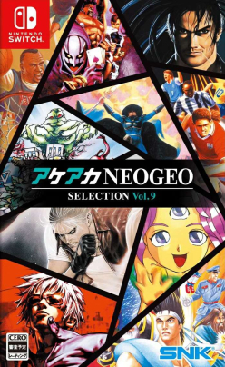 ACA NEOGEO Selection Vol. 9 (import)