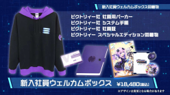 Neptunia Game Maker R:Evolution Limited Edition