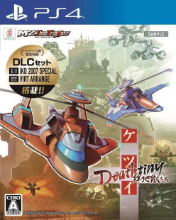 Ketsui Deathtiny: Kizuna Jigoku Tachi (Import)