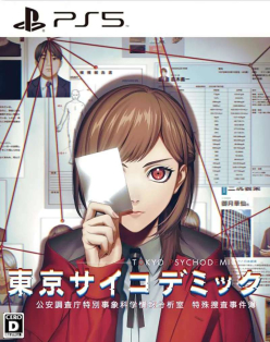 Tokyo Psychodemic (Import)