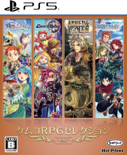 Kemco RPG Selection Vol 8