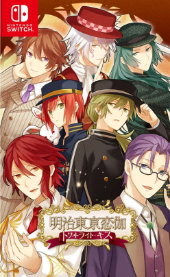 Meiji Tokyo Renka: Twilight Kiss (Import)