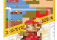 Figurka Amiibo 30th Anniversary - Classic Colors Mario