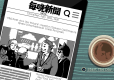 Coffee Talk Tokyo