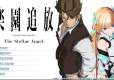Expelled from Paradise: The Stellar Angel Limited edition (Import)