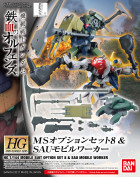ACT HG 1/144 MOBILE SUIT OPTION SET 8 & SAU MOBILE WORKER Hobby