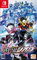 Kamen Rider Climax Scramble NS
