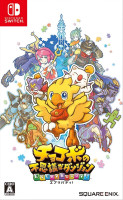 Chocobo's Mystery Dungeon Every buddy! NS