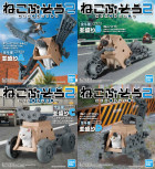 NEKO BOSOU NAMI MORI 2 Hobby