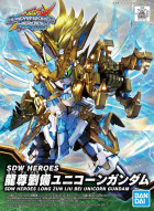 SDW HEROES LONG ZUN LIU BEI UNICORN GUNDAM Hobby
