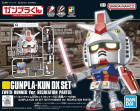 1/1 GUNPLA-KUN DX SET (WITH RUNNER Ver. RECREATION PARTS) Hobby