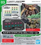 30MM 1/144 CUSTOMIZE MATERIAL (3D LENS SEAL) Hobby