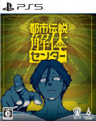 Urban Myth Dissolution Center (import) PS5