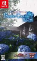Shadow Corridor 2 Special Edition (import) NS