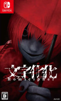 Homicipher (Import) NS