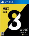 The Exit 8 | Platform 8 (import), PS4