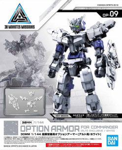 30MM 1/144 OPTION ARMOR FOR COMMANDER TYPE [ALTO EXCLUSIVE/ WHITE]