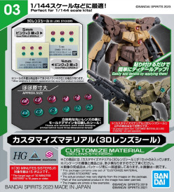 30MM 1/144 CUSTOMIZE MATERIAL (3D LENS SEAL)