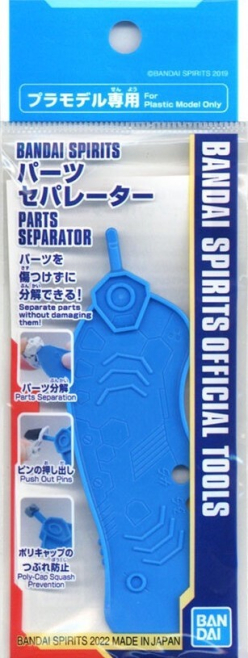 BANDAI SPIRITS PARTS SEPARATOR