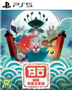 Bo: Path of the Teal Lotus (import)
