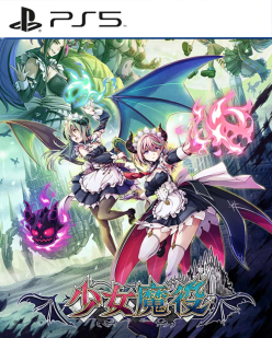 Gal Guardians: Servants of the Dark (import)