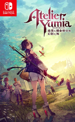 Atelier Yumia: The Alchemist of Memories & the Envisioned Land (import)