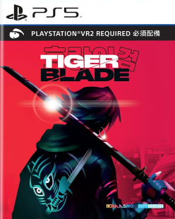 Tiger Blade (import)