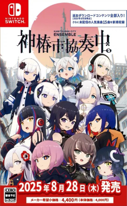 Kamitsubaki City Ensemble (import)