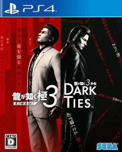 Yakuza Kiwami 3 & Dark Ties (import)