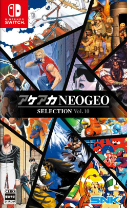 ACA NEOGEO Selection Vol. 10 (import)