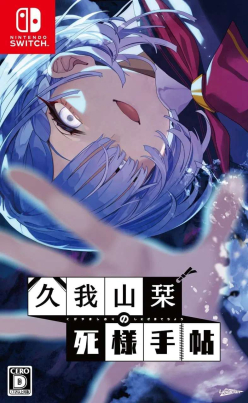 Kugayama Shiori's Death Diary (Import)